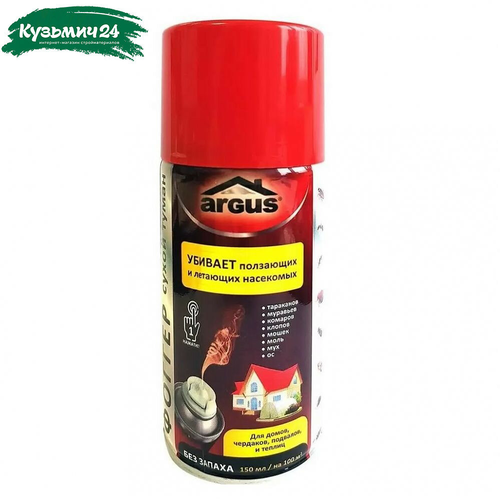 Средство от насекомых Argus Фоггер сухой туман универсальный аэрозоль 150 мл