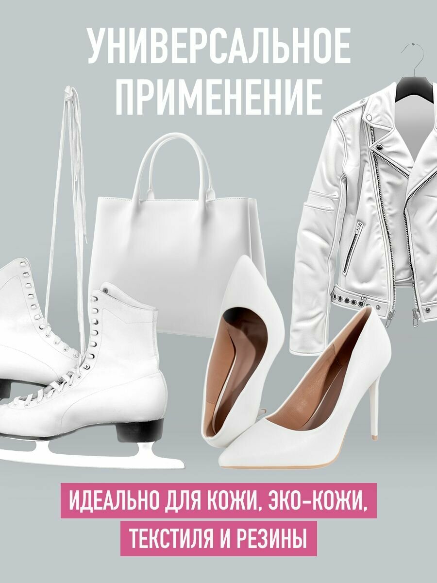 Краска для обуви Pure Pace, супер белая, для кожи, экокожи, резины, водоотталкивающая, 100мл — фото 1