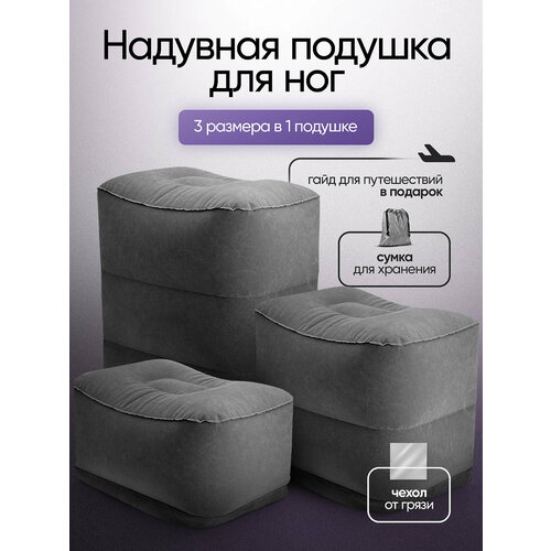 фото Подушка для ног amebrand, серый шелк