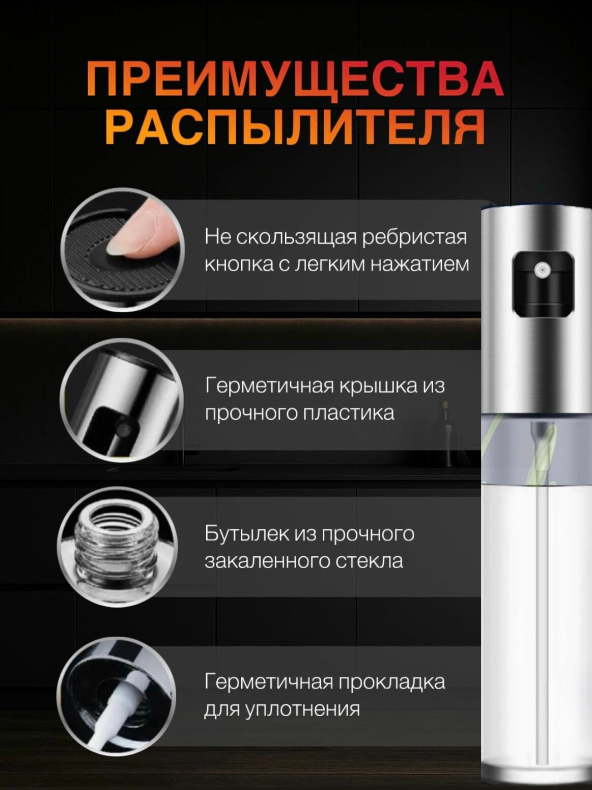 Распылитель для масла, емкость для масла с распылителем, 100 мл — фото 1