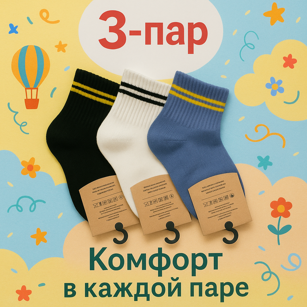 Носки Комплект 3-пар, 6 пар, размер 4-8, белый, черный, голубой — фото 1
