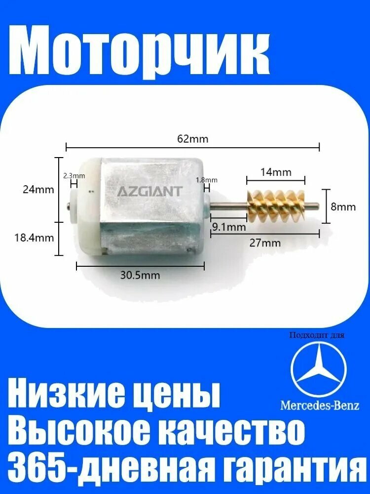 D0784 3T1548, Подходит для Mercedes Benz V-Class VITO Vito Viano W447 V250 V260, Моторчик замка двери, Мотор двери автомобиля, привод дверного замка автомобиля