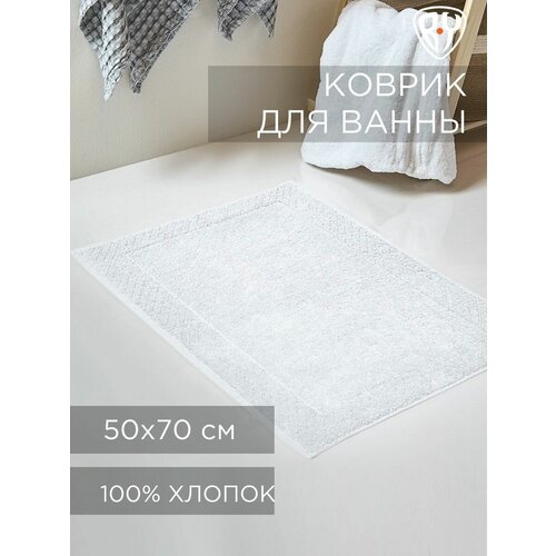 Коврик для ванной комнаты 50x70 см