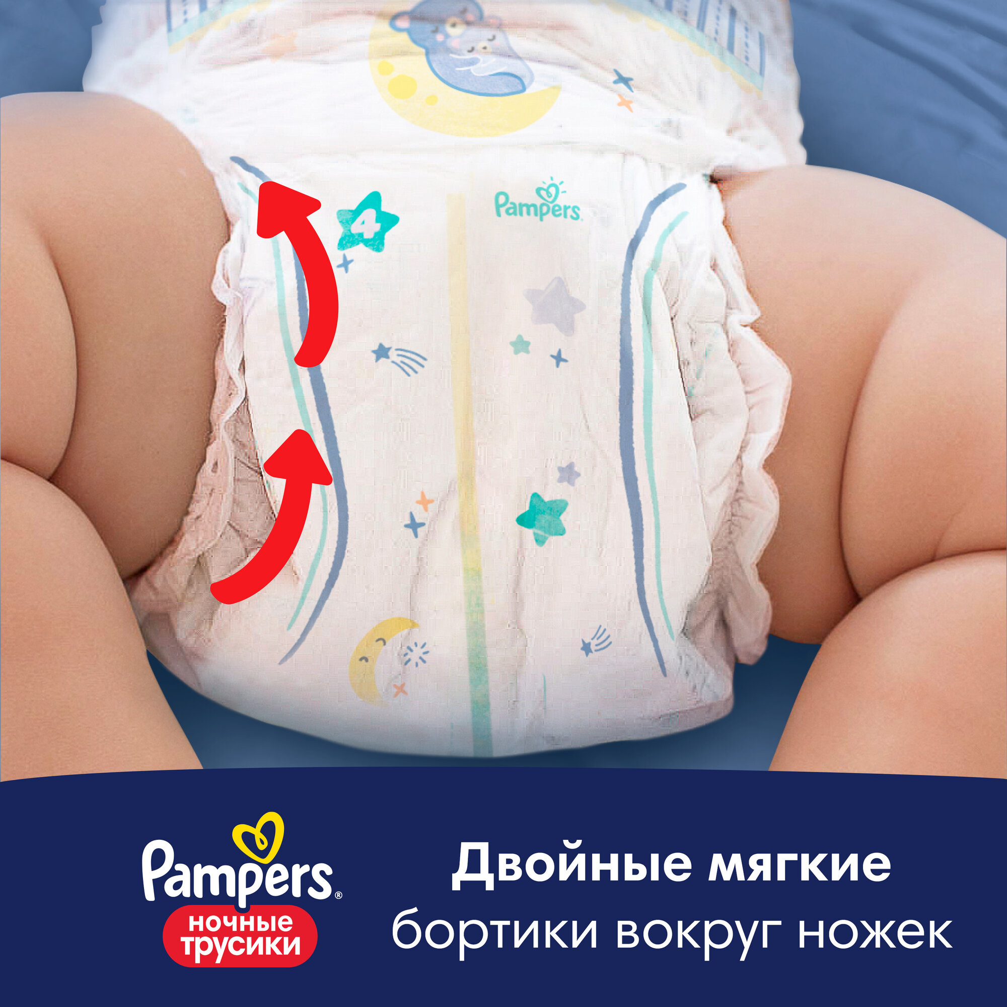 Ночные трусики подгузники Pampers 6 размер, 15+ кг, 25 шт, усиленная впитываемость