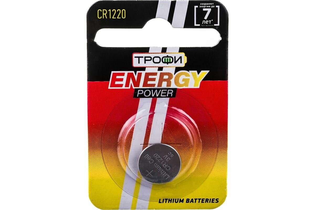 Батарейки Трофи CR1220-1BL ENERGY POWER Lithium