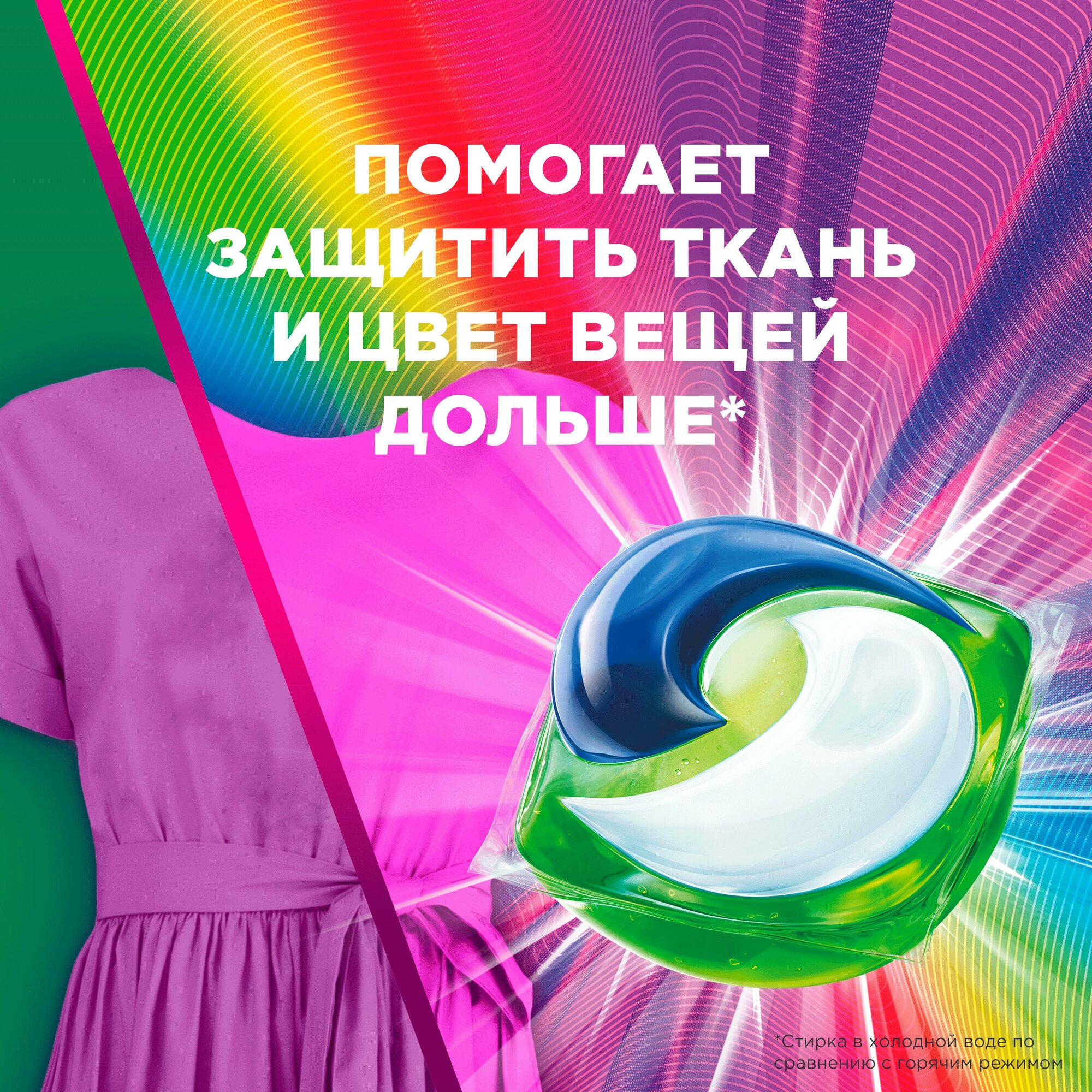 Капсулы для стирки белья Ariel Color 12 шт,  — фото 1