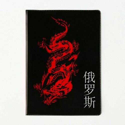 обложка для паспорта дракон токио пвх бокс Обложка для паспорта , черный