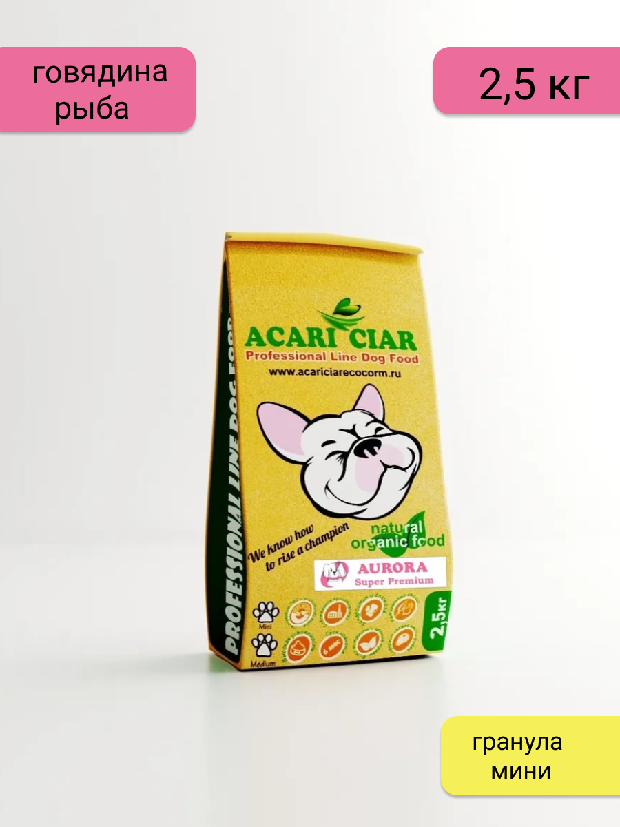 Сухой корм для собак Acari Ciar Aurora 2,5 кг (гранула Мини) Акари Киар