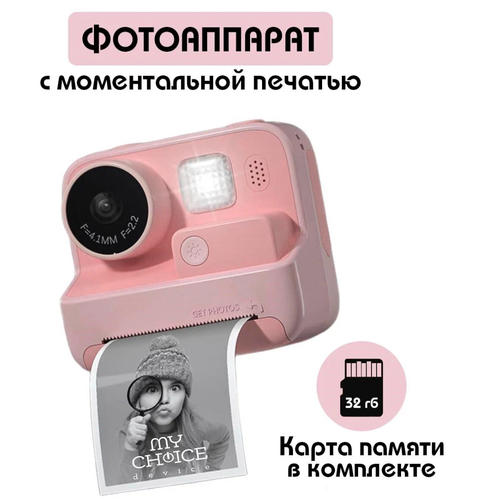 Детский фотоаппарат с моментальной печатью фотографий, камера полароид для детей с видеокамерой и селфи