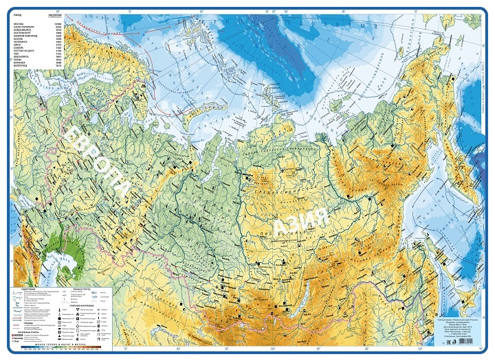 Мастерпак Географическая карта России (4603727320411) 68 × 49 см