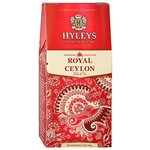 Чай черный Hyleys Travellers collection Royal Ceylon - изображение