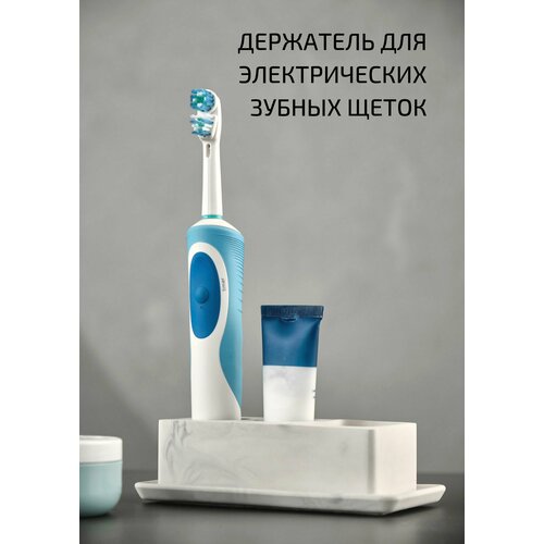 Органайзер для хранения электрических зубных щеток