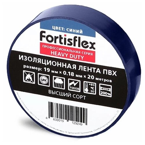 Изолента Fortisflex Heavy duty 19 мм x 20 м, 1 шт., синий