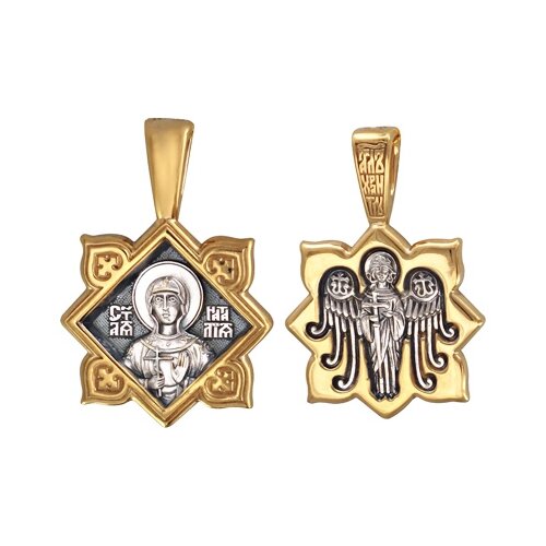 Кулоны Акимов Нательная икона из позолоченного серебра Святая Наталия, Ангел Хранитель