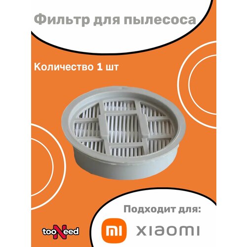 Фильтр для пылесоса XIAOM Deerma VC20S VC20 VC21 VC20 plus hepa filter for xiaomi deerma vc20s vc20 plus vc21 handle cordless vacuum cleaner 1 2 3 4 pcs parts accessories