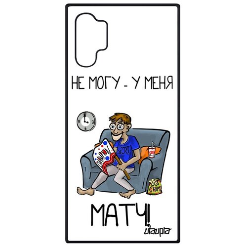 фото Чехол для мобильного samsung galaxy note 10 plus, "не могу - у меня матч!" повод пародия utaupia