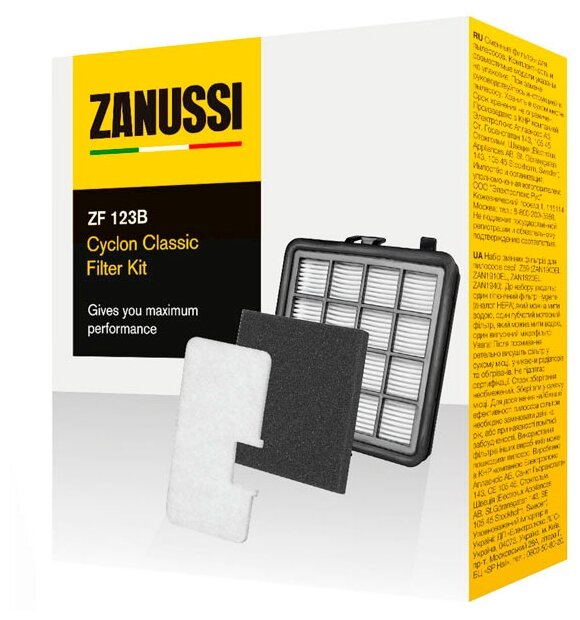 Zanussi ZF123 комплект фильтров для пылесоса