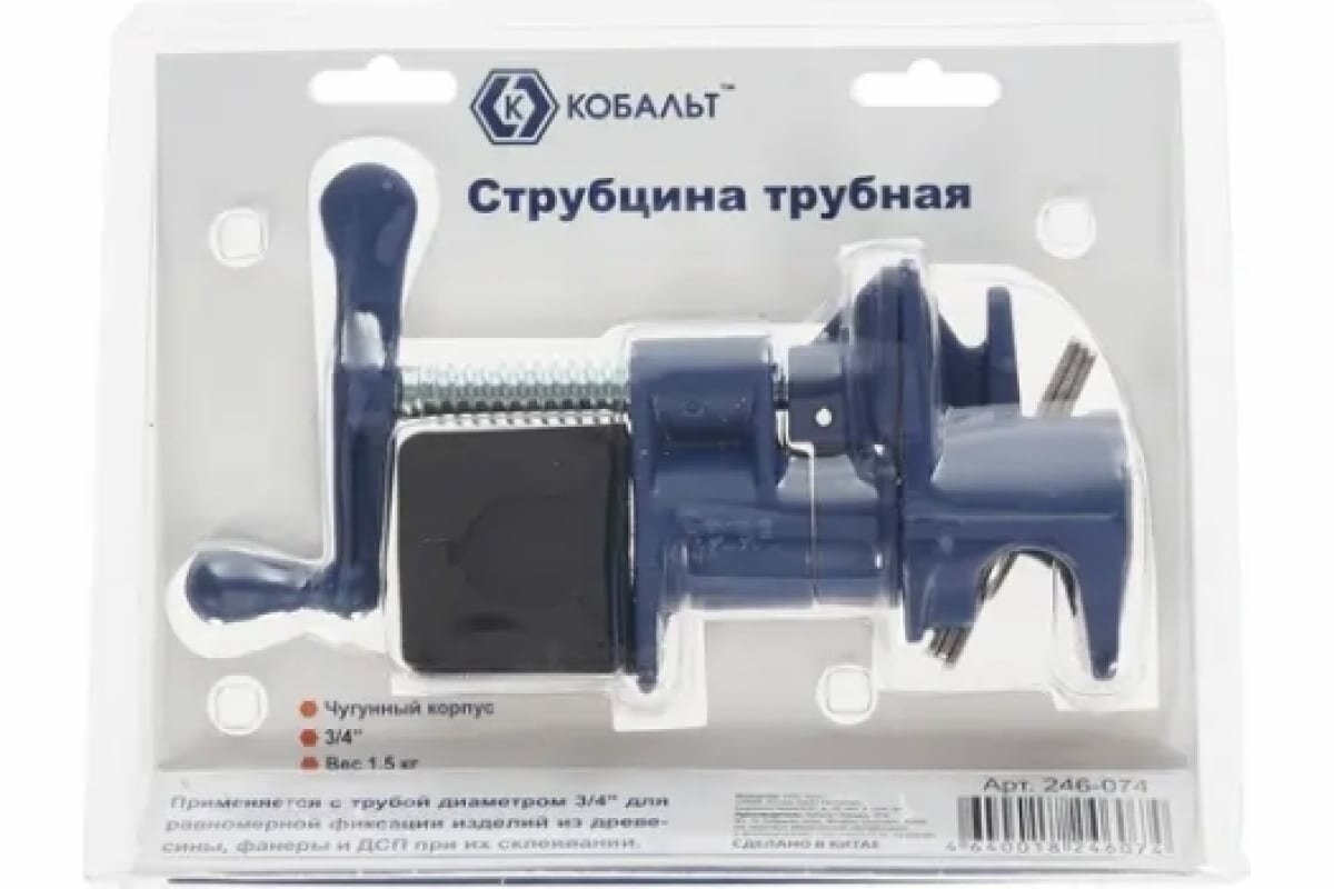 Струбцина трубная кобальт 3/4", коробка (246-074)