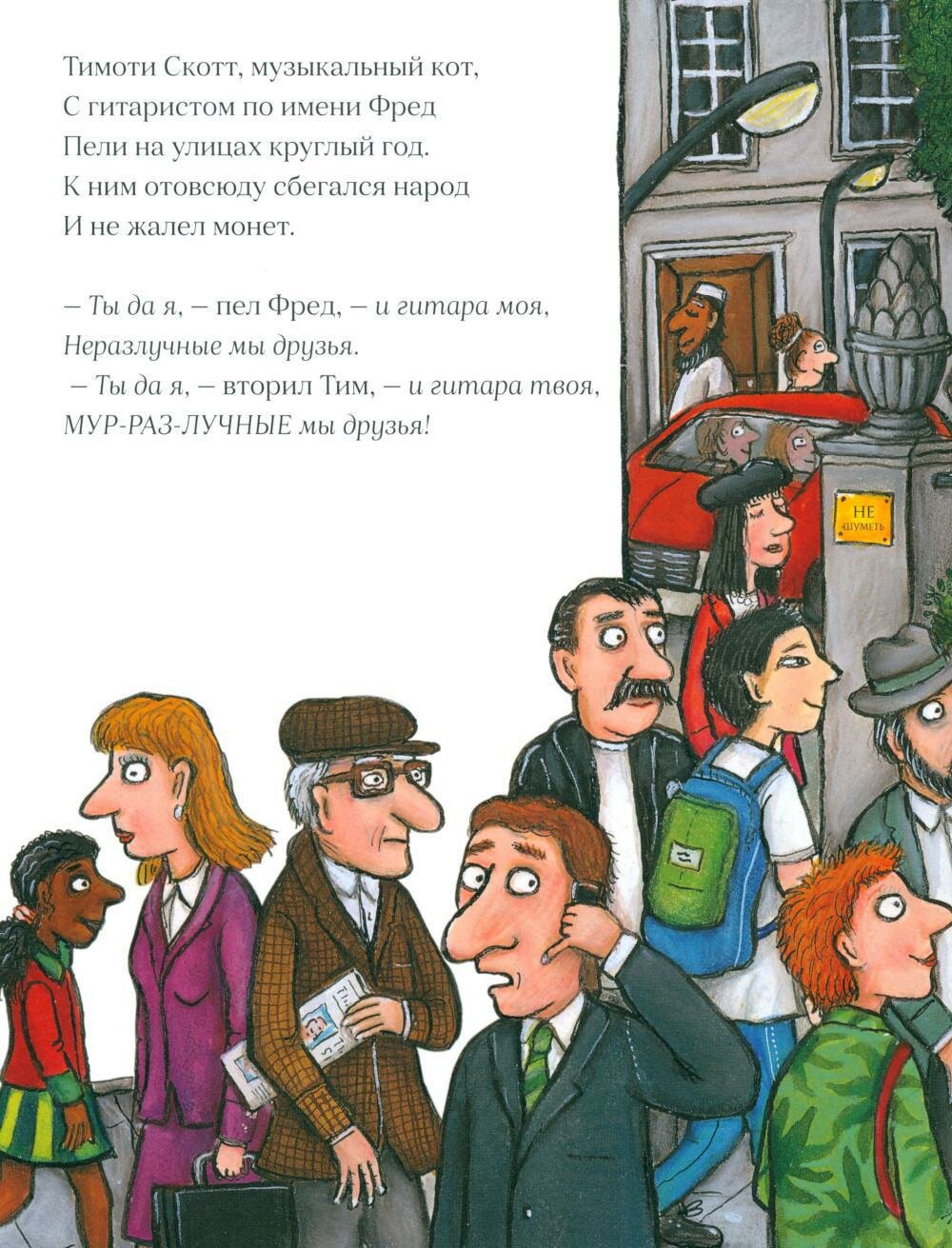 Книга Тимоти Скотт: стихи (Машинки творения) - фото №6