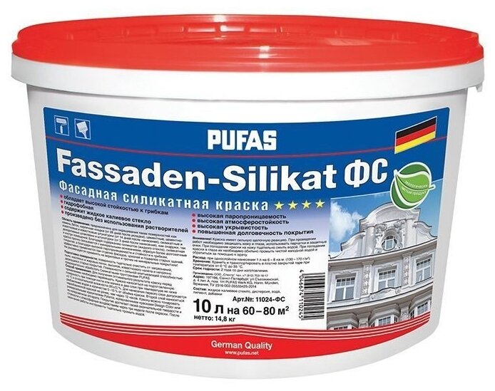 Пуфас FASSADEN-SILIKAT Краска фасадная силикатная, основа D немороз. 10л14,7кг ФС тов-163653