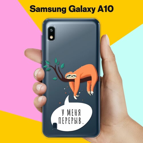 Силиконовый чехол Перерыв на Samsung Galaxy A10 силиконовый чехол панды на samsung galaxy a10