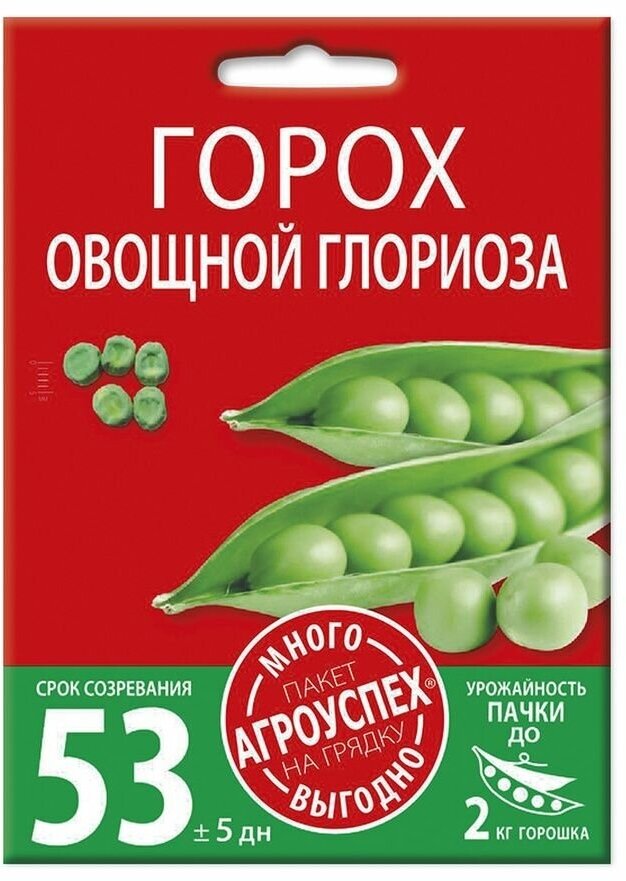 Горох Глориоза сахарный, семена Агроуспех Много-Выгодно 40г