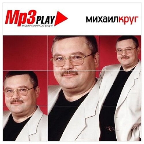 Михаил Круг: MP3 Play (CD)