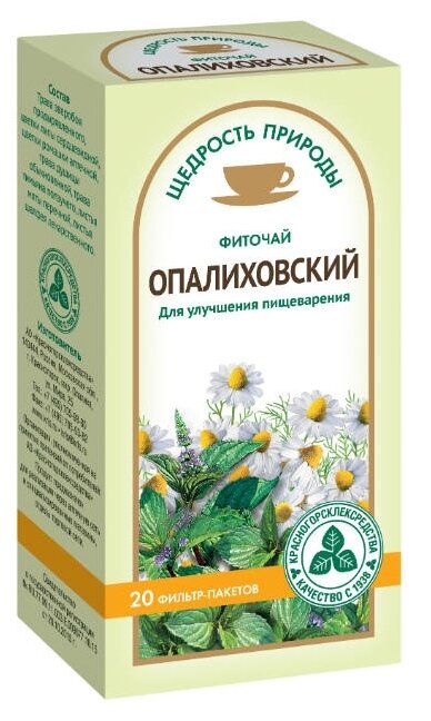 Красногорсклексредства чай Щедрость природы Опалиховский ф/п 15-2 г №20