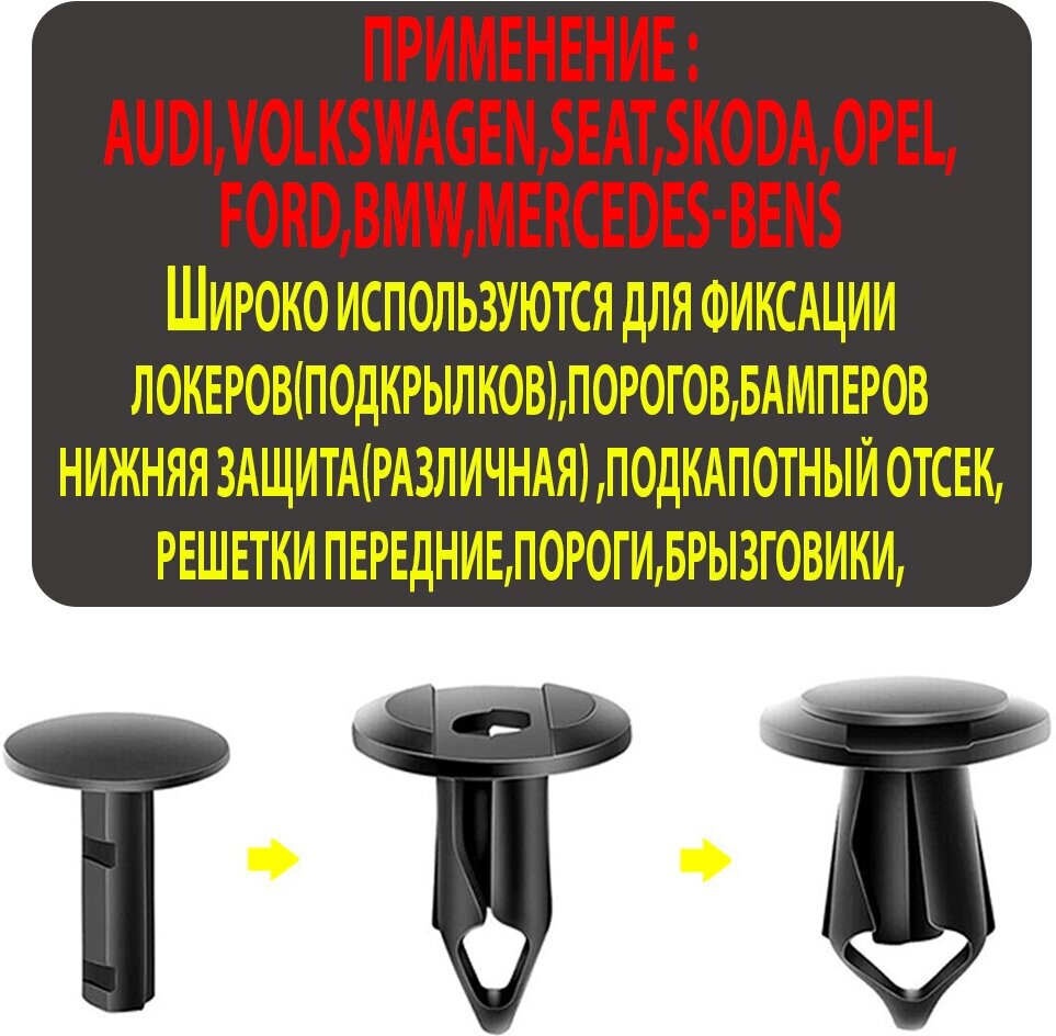 Клипсы автомобильные крепежные пистоны Chevrolet, Chrysler, Daewoo, Ford, GM, Opel, Audi, Seat, Skoda, Volkswagen Артикул 8E0825267,6503598, N807389S,21030249