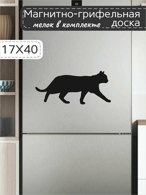 Магнитно-грифельная доска для записей на холодильник в форме кошки, 17х40 см