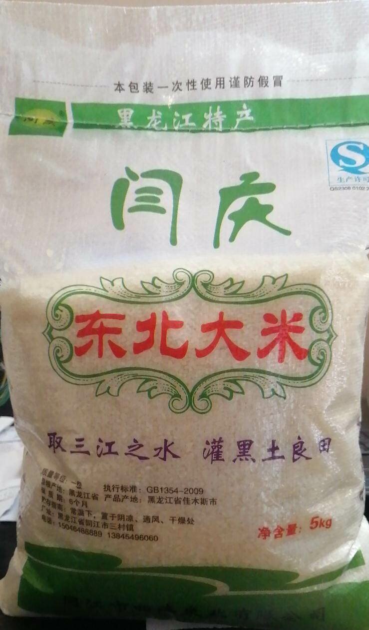 Рис, сорт Чапсари 5 кг. Китай