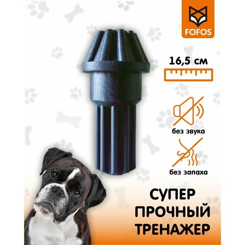 Особо прочная игрушка для собак Tuff Gear Вал / FOFOS Driveshaft Toy