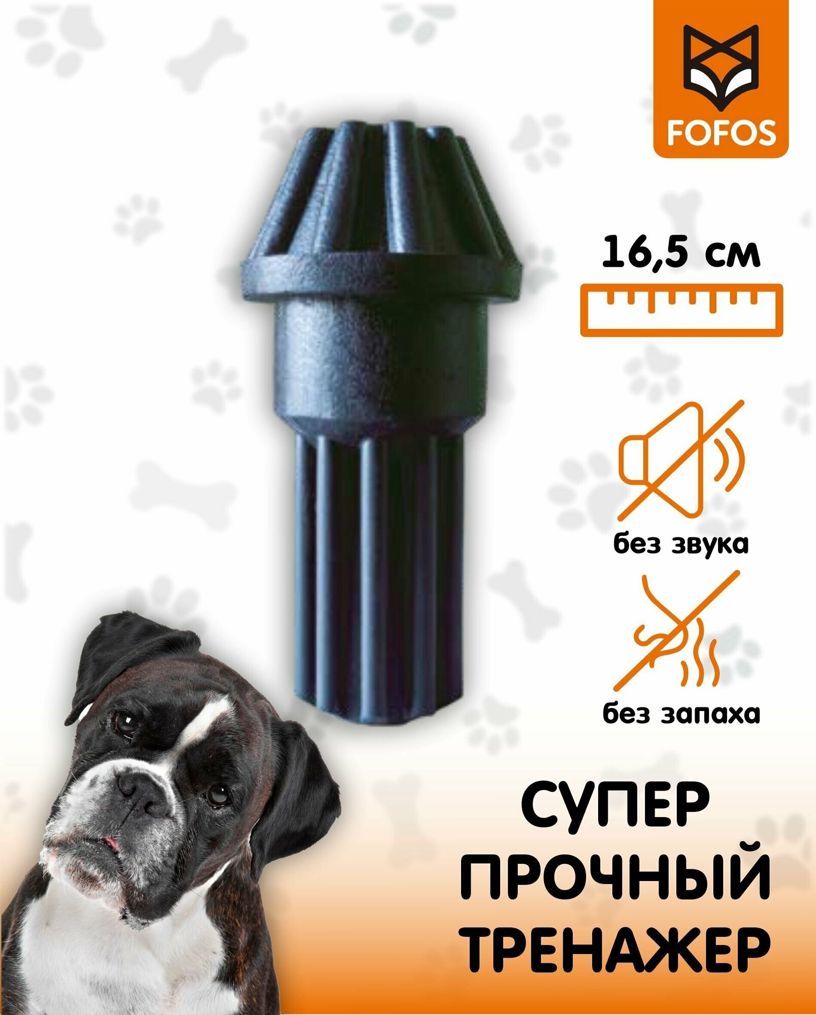 Особо прочная игрушка для собак Tuff Gear Вал / FOFOS Driveshaft Toy - фотография № 1