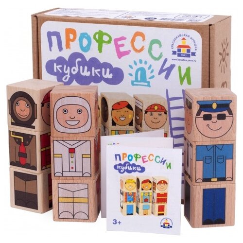 фото Кубики деревянные профессии куб-12 краснокамская игрушка, 9 штук