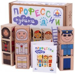 Кубики-пазлы Краснокамская игрушка Профессии