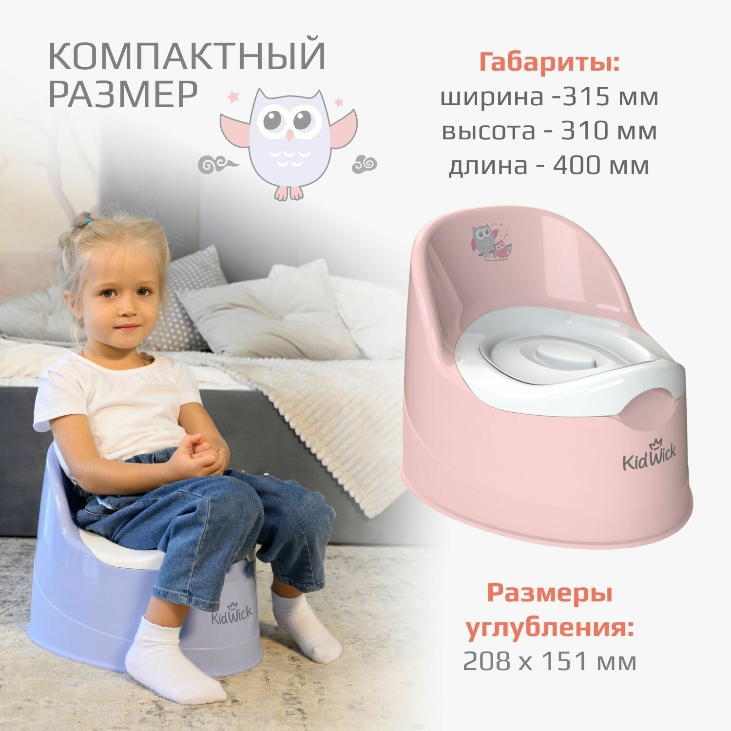 Горшок детский для девочки Kidwick Гранд, розовый