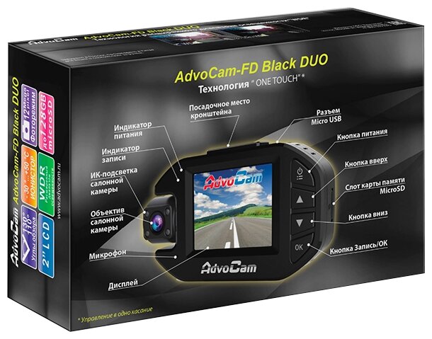 Видеорегистратор AdvoCam FD Black DUO, 2 камеры фото 7