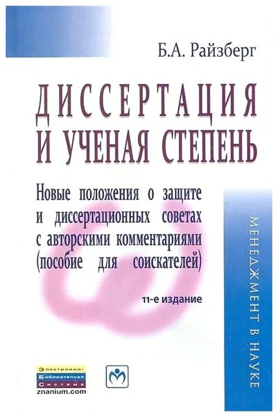 Реферат: До проблеми профвідбору абітурієнтів (на прикладі педагогічних спеціальностей)