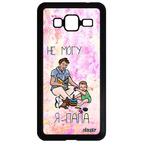 фото Чехол для смартфона galaxy j3 2016, "не могу - стал папой!" комикс шутка utaupia