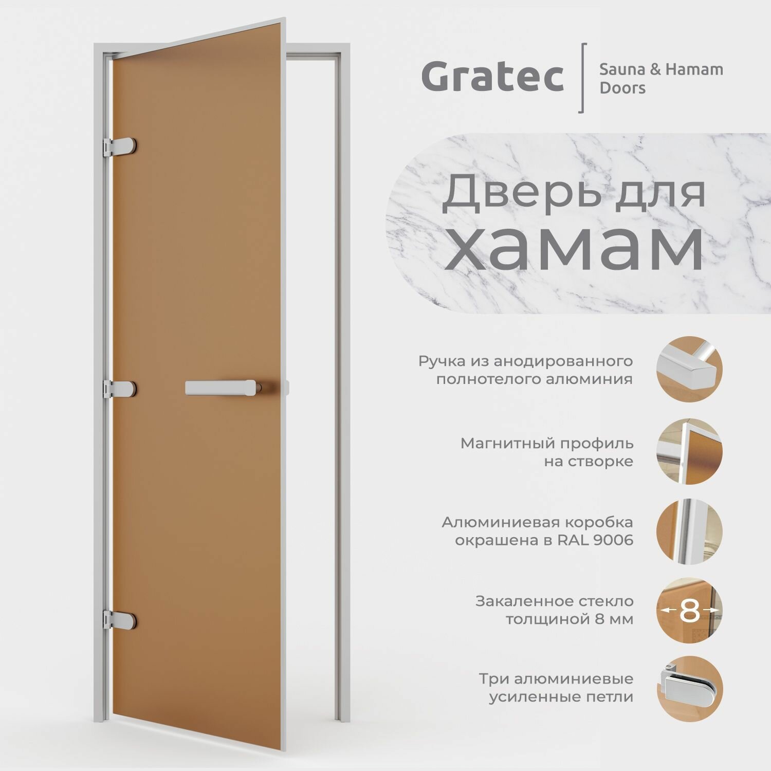Дверь для хамам Gratec Диана, закаленное стекло 8 мм бронза матовое, левое открывание - фотография № 1