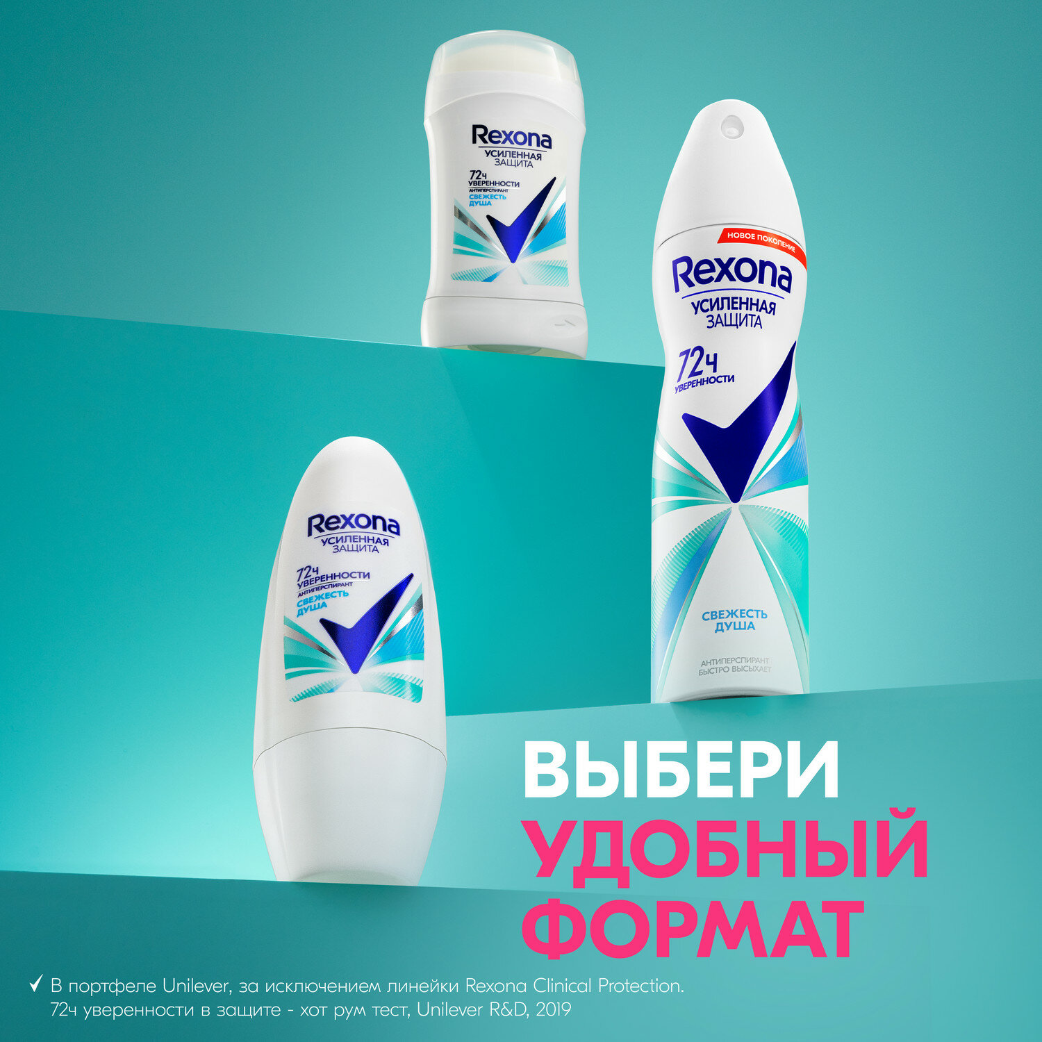 Дезодорант-спрей Rexona Свежесть душа, 150 мл - фото №8