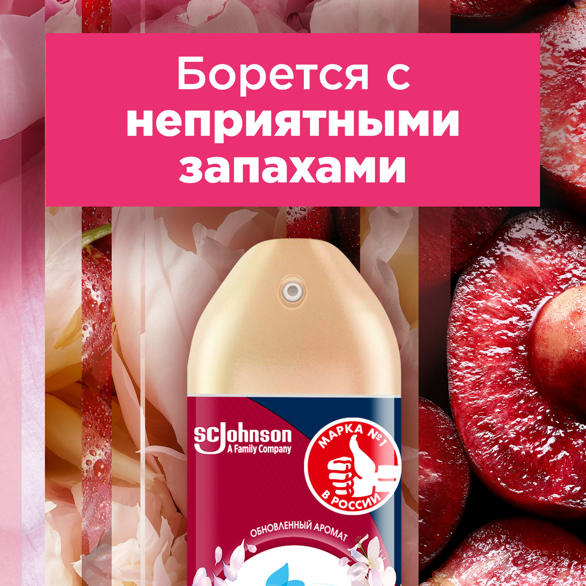 Glade освежитель воздуха Пион и сочные ягоды, 300 мл, , 