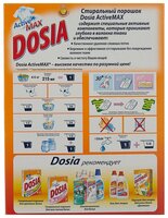 Стиральный порошок Dosia Альпийская свежесть (ручная стирка) 0.37 кг картонная пачка