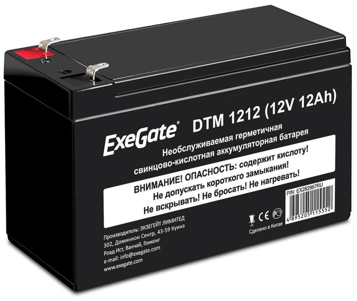 Аккумуляторная батарея ExeGate EX282967RUS 12В 12 А·ч