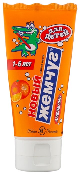 Зубная паста Новый Жемчуг Апельсин от 1 до 6 лет