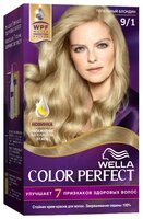 Wella Color Perfect Стойкая крем-краска для волос, 5/0 Каштан