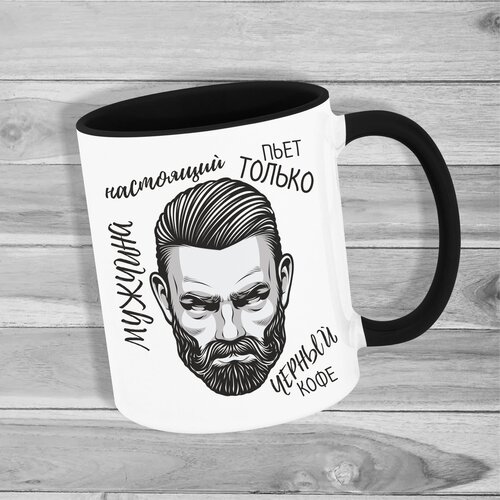 Кружка с принтом Настоящий мужчина