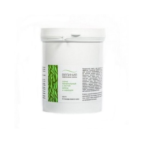 Велиния Скраб с листом березы и чабрецом Минеральный лимфодренажный, 500 гр.