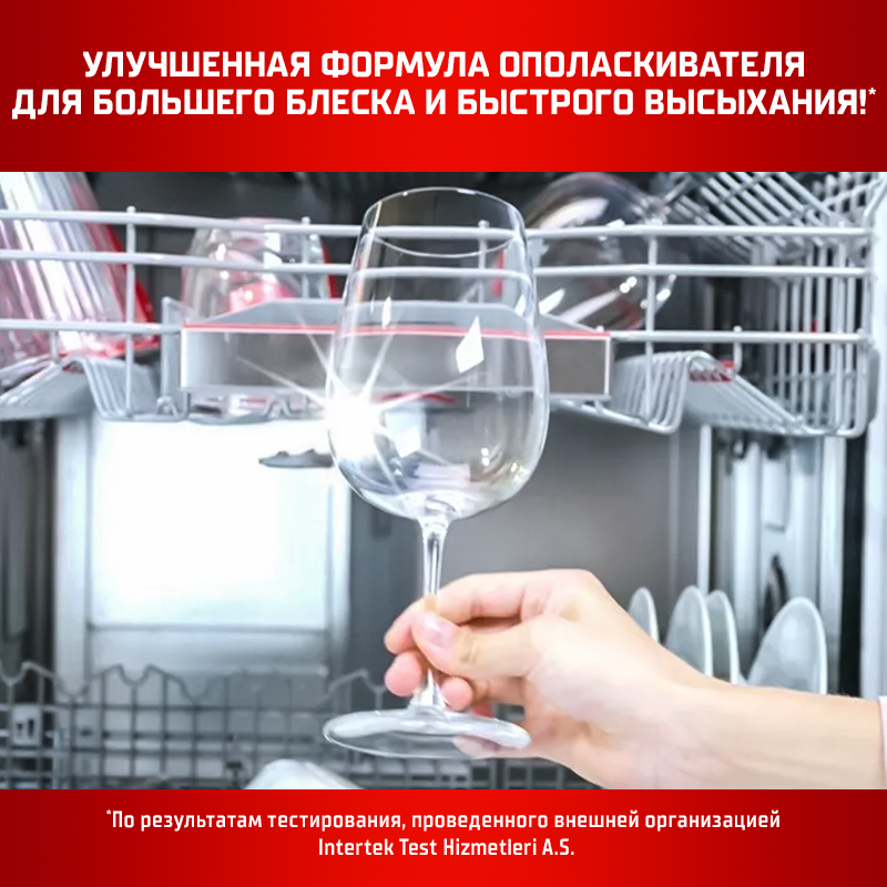 Ополаскиватель для посудомоечных машин Somat Тройное действие, 750 мл - фото №7