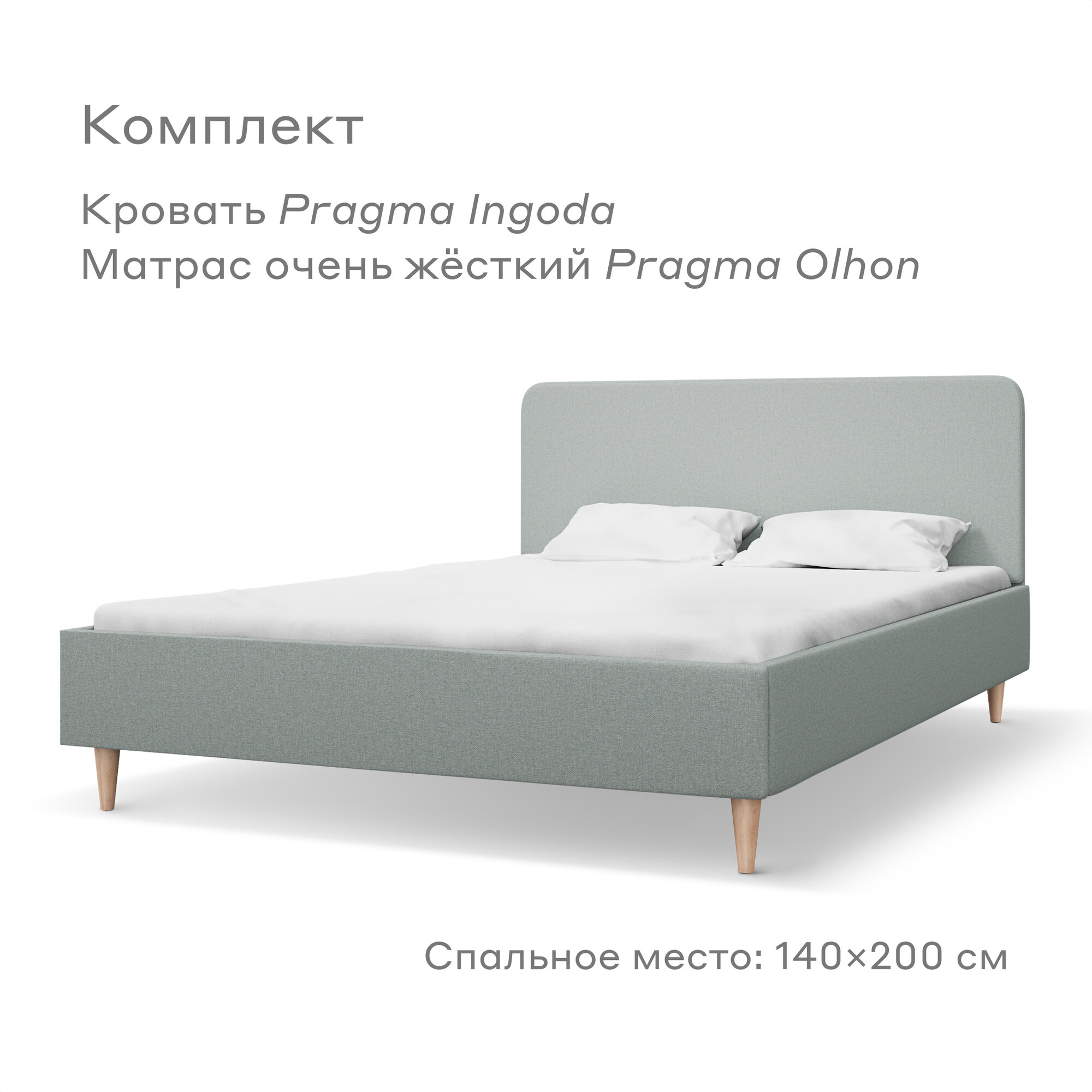 Кровать Pragma Ingoda/Olhon, размер (ДхШ): 206х145 см, спальное место (ДхШ): 200х140 см, обивка: текстиль, с матрасом, цвет: светло-зеленый